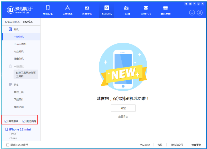 临潭苹果手机维修分享iOS 17.2 RC版升级_iOS 17.2 RC版一键刷机教程 