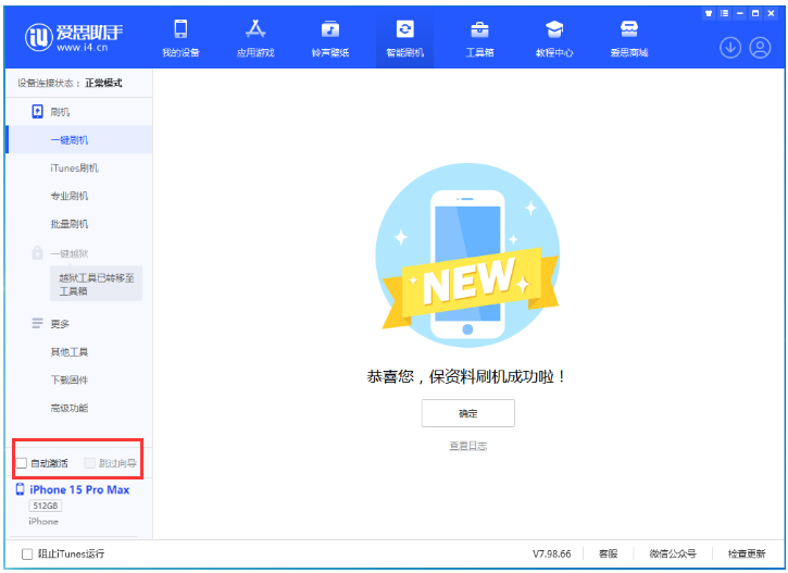 临潭苹果手机维修分享iOS 17.1.2 正式版升级_iOS 17.1.2 正式版一键刷机教程 