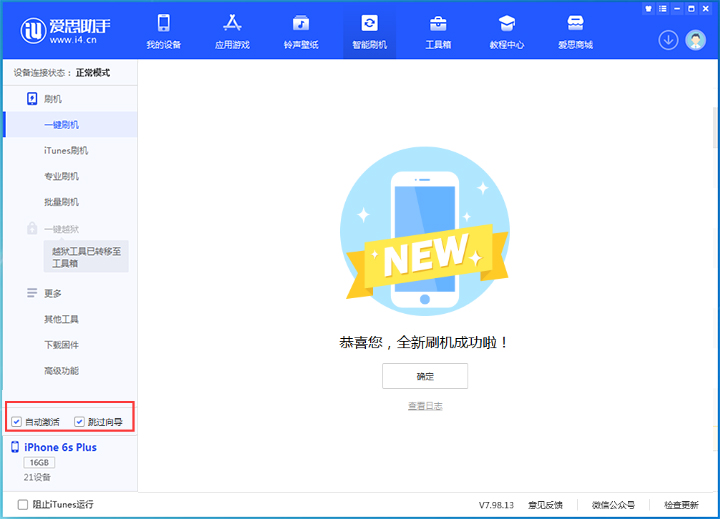 临潭苹果手机维修分享iOS 15.7.8 正式版升级_iOS 15.7.8 正式版一键刷机教程 