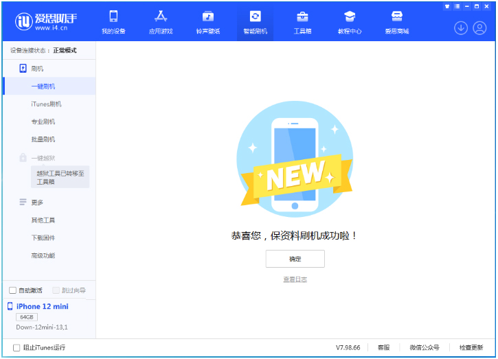 临潭苹果手机维修分享iOS 17测试版升级_iOS 17测试版一键刷机教程 