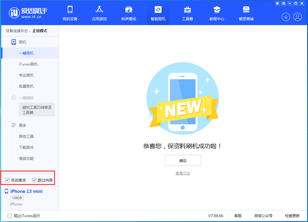 临潭苹果手机维修分享iOS 16.1正式版升级_iOS 16.1正式版一键刷机教程 