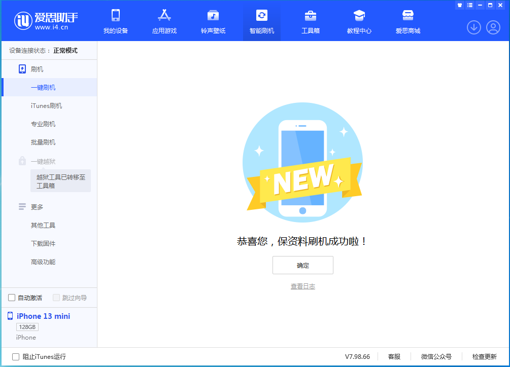 临潭苹果手机维修分享iOS 16 RC版升级_iOS 16 RC版一键刷机教程 