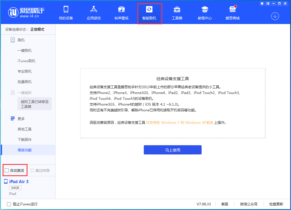 临潭苹果手机维修分享iOS 15.1 正式版升级_iOS 15.1 正式版一键刷机教程 