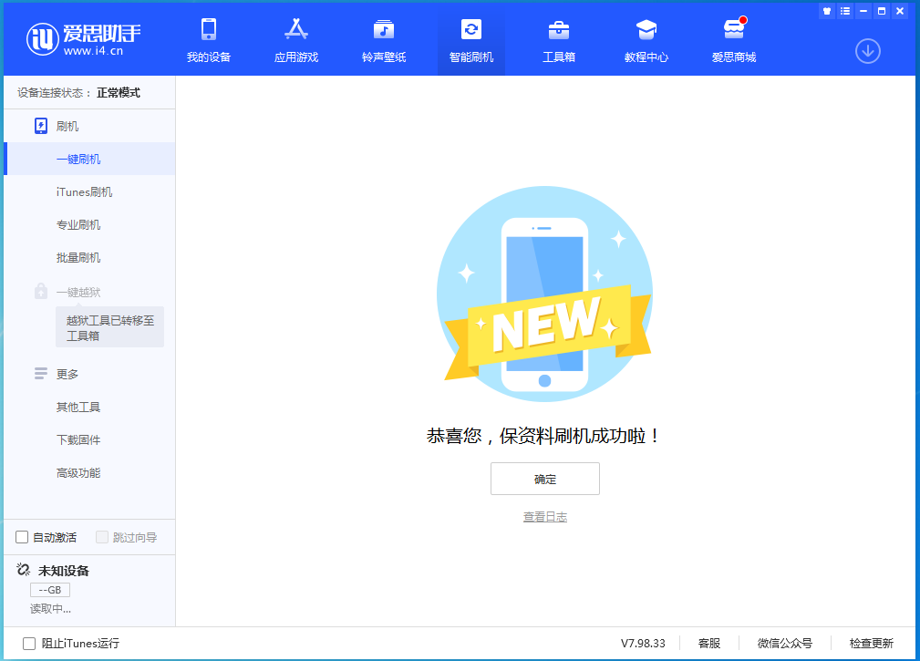 临潭苹果手机维修分享iOS 15.0.2 正式版升级_iOS 15.0.2 正式版一键刷机教程 