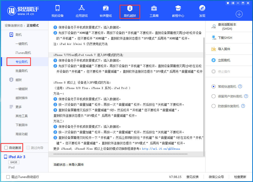 临潭苹果手机维修分享iOS 14.5 测试版_iOS 14.5 测试版一键刷机教程 