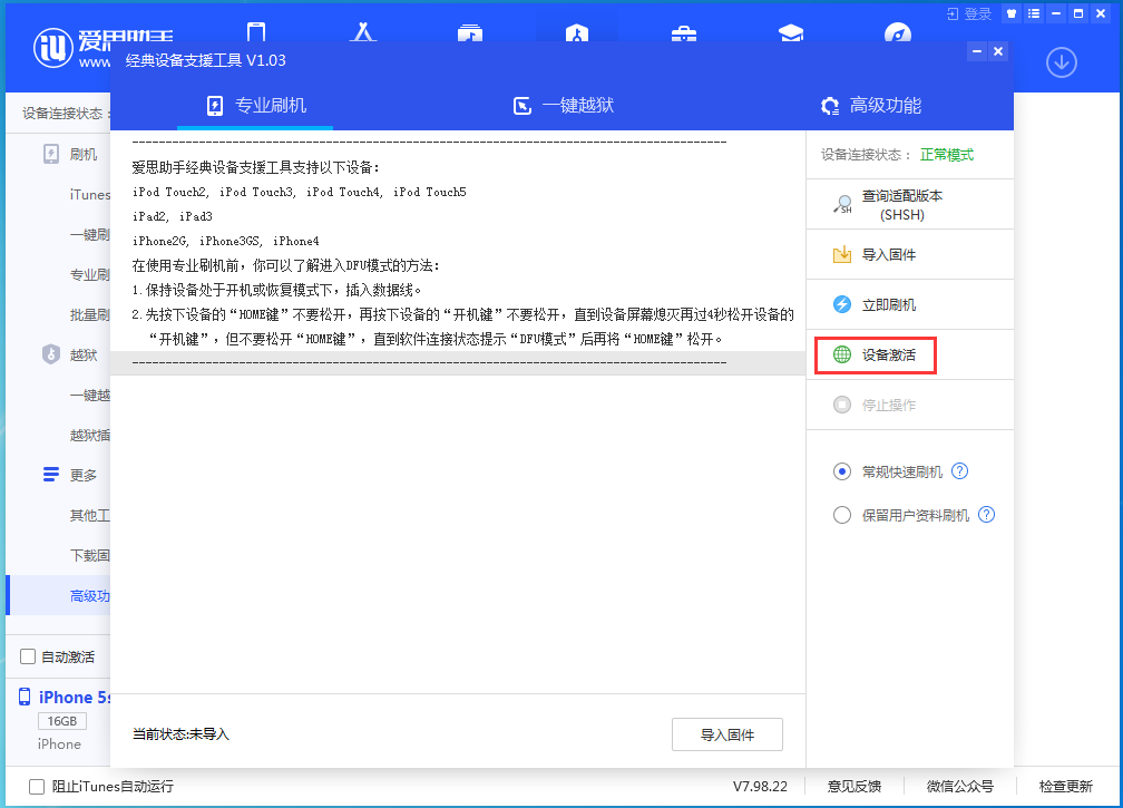 临潭苹果手机维修分享iOS 12.4.9正式版_iOS 12.4.9 正式版一键刷机教程 